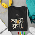 Chai Premi Hindi chai t-shirt in black